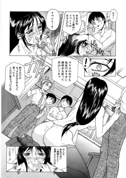Page 117 of Yuuwaku