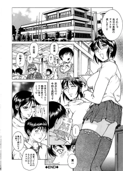 Page 23 of Yuuwaku