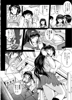 Page 33 of Yuuwaku