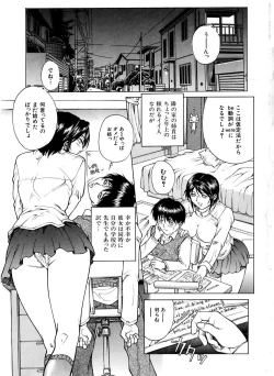 Page 3 of Yuuwaku