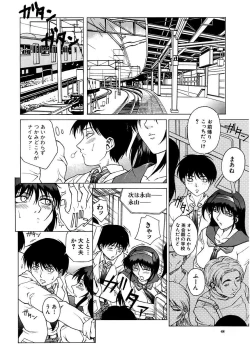 Page 47 of Yuuwaku