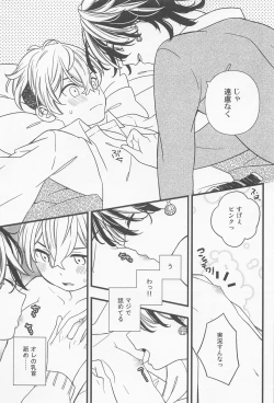 Page 12 of orenochikubigakonnanikanjiruwakeganai。