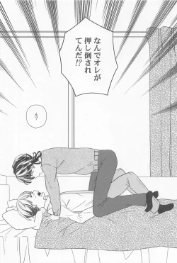 Page 9 of orenochikubigakonnanikanjiruwakeganai。