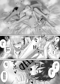 Page 36 of bakunyuu shimai ni natsuka reru