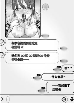 Page 41 of Netorase no Koukai tte Osoi Mitai yo 2 | 带绿帽后就算后悔好像也来不及了2