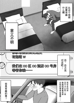 Page 42 of Netorase no Koukai tte Osoi Mitai yo 2 | 带绿帽后就算后悔好像也来不及了2