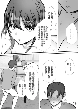 Page 47 of Netorase no Koukai tte Osoi Mitai yo 2 | 带绿帽后就算后悔好像也来不及了2