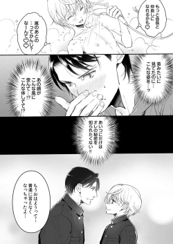 Page 100 of 大乱交全寮制男子校!sex学園に転校したら…。