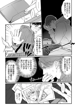 Page 102 of 大乱交全寮制男子校!sex学園に転校したら…。