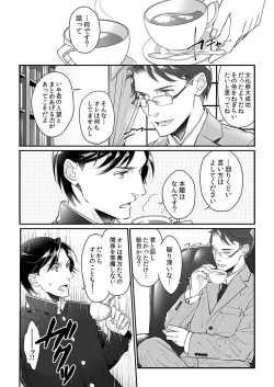 Page 109 of 大乱交全寮制男子校!sex学園に転校したら…。