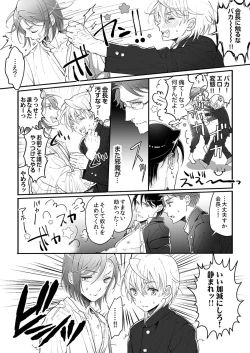 Page 117 of 大乱交全寮制男子校!sex学園に転校したら…。