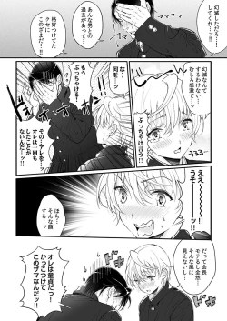 Page 120 of 大乱交全寮制男子校!sex学園に転校したら…。