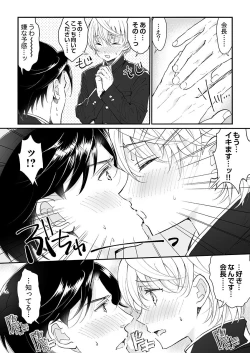 Page 122 of 大乱交全寮制男子校!sex学園に転校したら…。