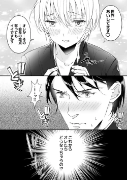 Page 124 of 大乱交全寮制男子校!sex学園に転校したら…。