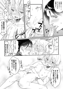 Page 131 of 大乱交全寮制男子校!sex学園に転校したら…。