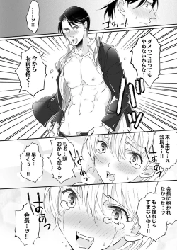 Page 132 of 大乱交全寮制男子校!sex学園に転校したら…。