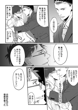Page 134 of 大乱交全寮制男子校!sex学園に転校したら…。