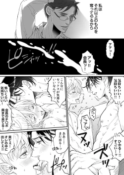 Page 135 of 大乱交全寮制男子校!sex学園に転校したら…。