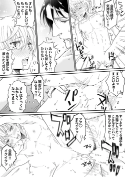 Page 136 of 大乱交全寮制男子校!sex学園に転校したら…。