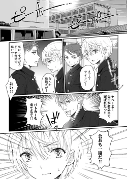 Page 147 of 大乱交全寮制男子校!sex学園に転校したら…。