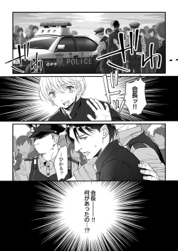 Page 148 of 大乱交全寮制男子校!sex学園に転校したら…。