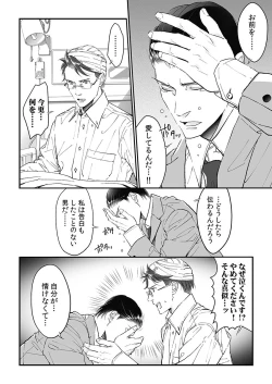Page 156 of 大乱交全寮制男子校!sex学園に転校したら…。