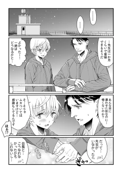 Page 161 of 大乱交全寮制男子校!sex学園に転校したら…。