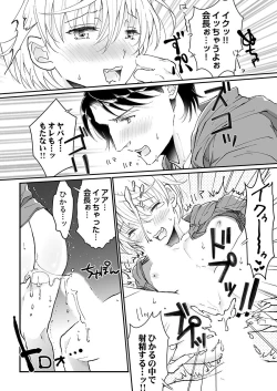 Page 167 of 大乱交全寮制男子校!sex学園に転校したら…。