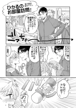 Page 173 of 大乱交全寮制男子校!sex学園に転校したら…。