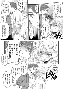 Page 17 of 大乱交全寮制男子校!sex学園に転校したら…。