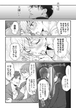 Page 22 of 大乱交全寮制男子校!sex学園に転校したら…。