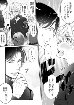 Page 26 of 大乱交全寮制男子校!sex学園に転校したら…。