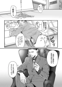 Page 36 of 大乱交全寮制男子校!sex学園に転校したら…。