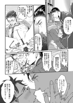 Page 37 of 大乱交全寮制男子校!sex学園に転校したら…。