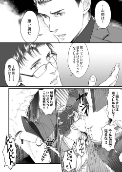 Page 38 of 大乱交全寮制男子校!sex学園に転校したら…。