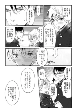 Page 41 of 大乱交全寮制男子校!sex学園に転校したら…。