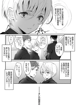 Page 49 of 大乱交全寮制男子校!sex学園に転校したら…。
