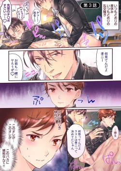 Page 53 of 大乱交全寮制男子校!sex学園に転校したら…。