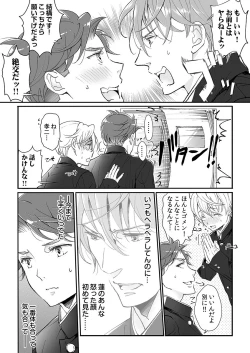 Page 56 of 大乱交全寮制男子校!sex学園に転校したら…。