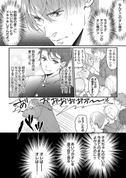 Page 61 of 大乱交全寮制男子校!sex学園に転校したら…。