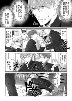 Page 66 of 大乱交全寮制男子校!sex学園に転校したら…。