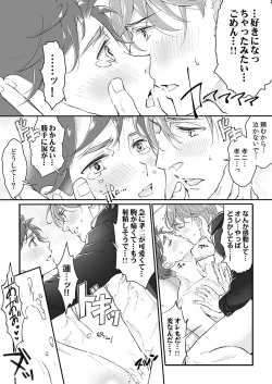 Page 69 of 大乱交全寮制男子校!sex学園に転校したら…。
