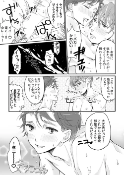 Page 72 of 大乱交全寮制男子校!sex学園に転校したら…。
