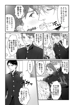 Page 74 of 大乱交全寮制男子校!sex学園に転校したら…。