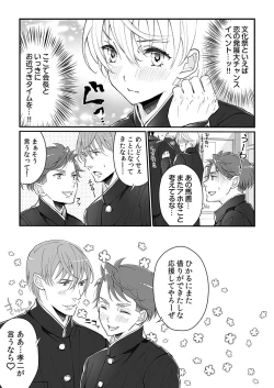 Page 76 of 大乱交全寮制男子校!sex学園に転校したら…。