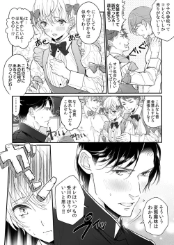 Page 78 of 大乱交全寮制男子校!sex学園に転校したら…。
