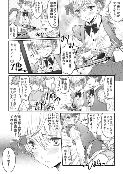 Page 80 of 大乱交全寮制男子校!sex学園に転校したら…。