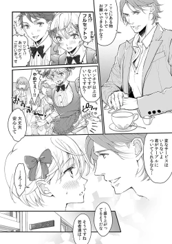 Page 81 of 大乱交全寮制男子校!sex学園に転校したら…。