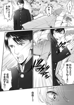 Page 89 of 大乱交全寮制男子校!sex学園に転校したら…。