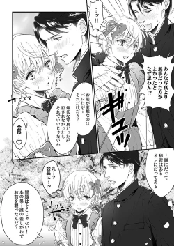 Page 94 of 大乱交全寮制男子校!sex学園に転校したら…。